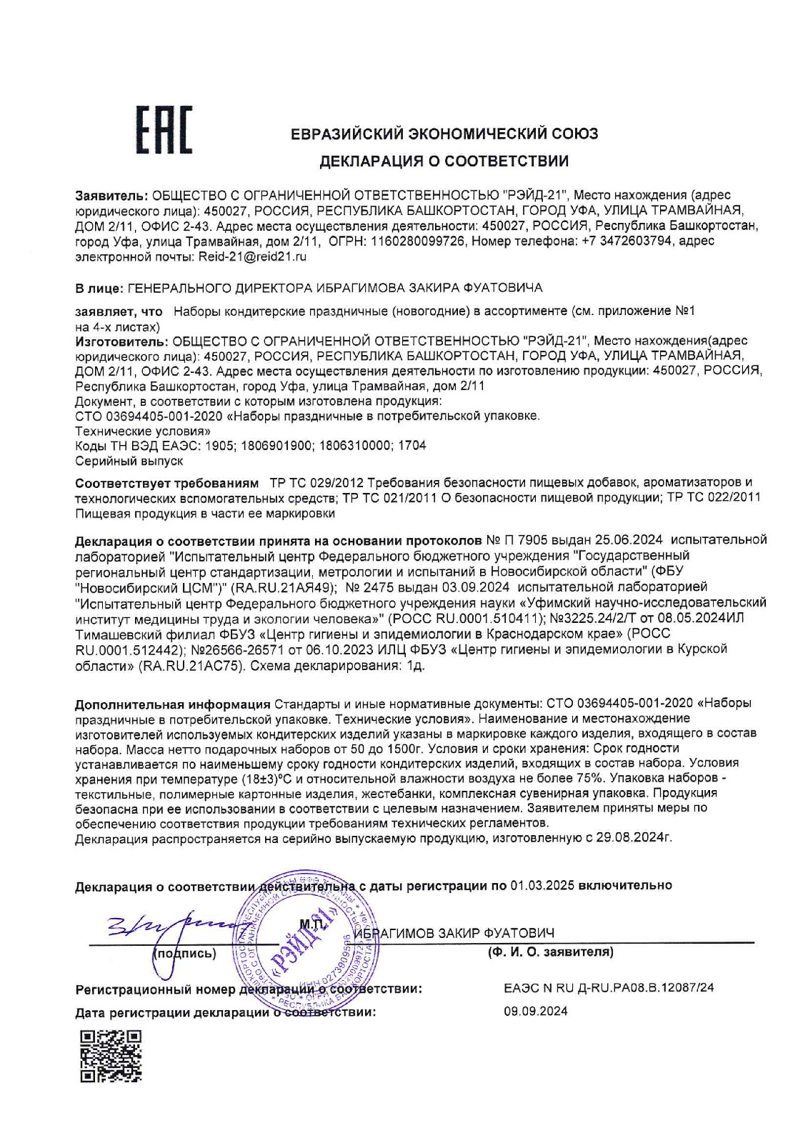af662779-de31-48af-9224-84dd8e31650b